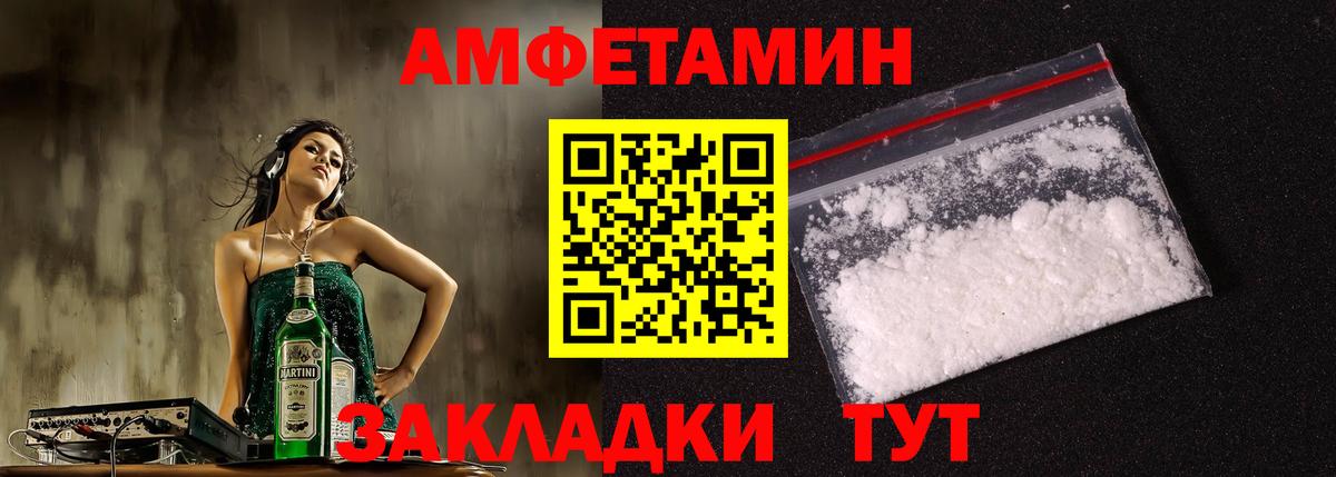 Амфетамин Premium Шуя