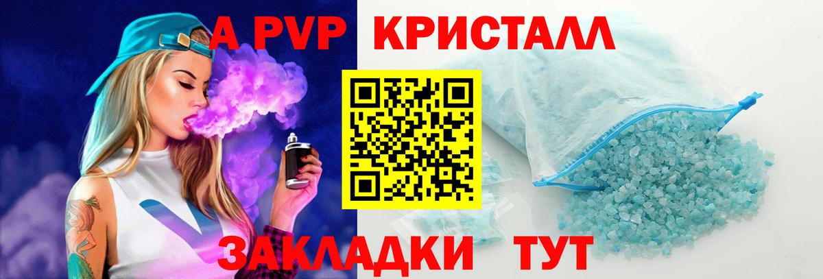 Шуя  Альфа ПВП Соль  Вход с VPN  Alfa_PVP  А ПВП крисы CK 