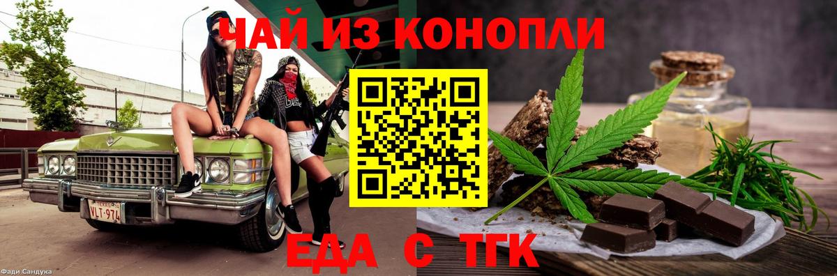Шуя  Еда ТГК конопля  Вход с VPN 