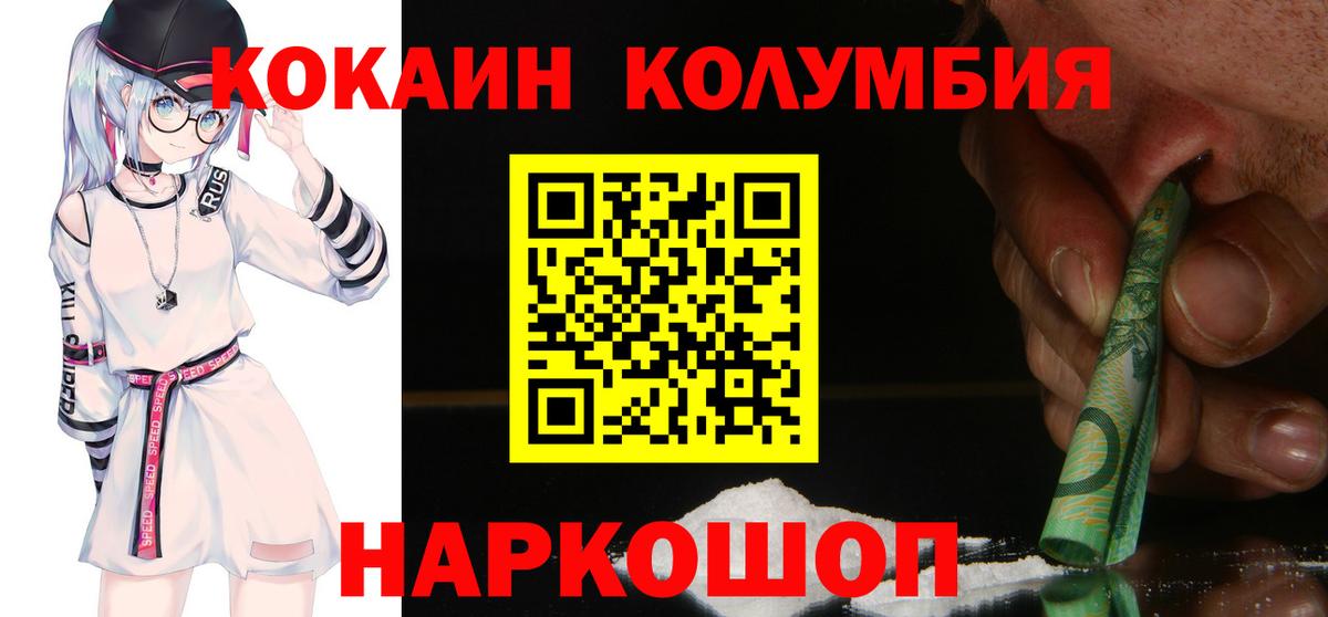 COCAIN 97% Шуя