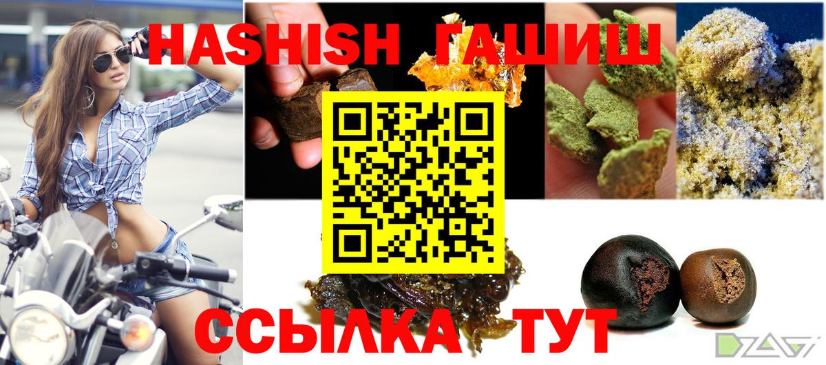 Гашиш Premium  ГАШ hashish  Шуя  Гашиш  Вход с VPN 