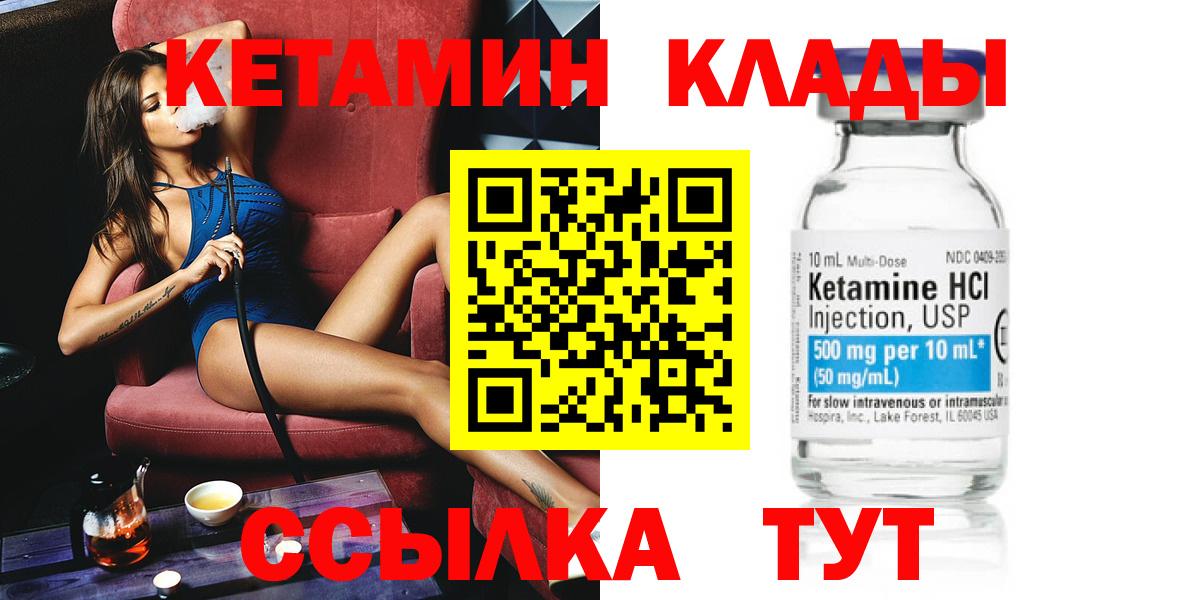 КЕТАМИН ketamine  Кетамин ketamine  Вход с VPN  Шуя 