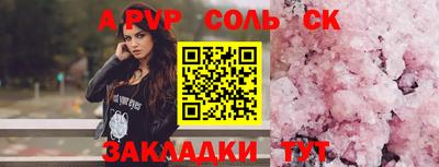 спайс Бузулук