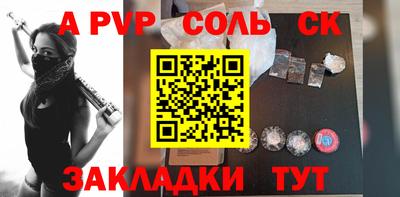 спайс Бузулук