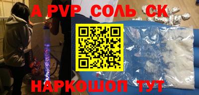 спайс Бузулук