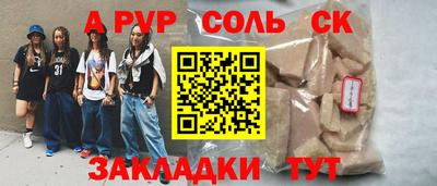спайс Бузулук