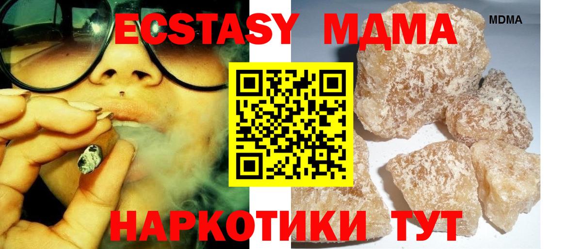 Шуя  МДМА Molly  MDMA  Вход с VPN  MDMA Molly 