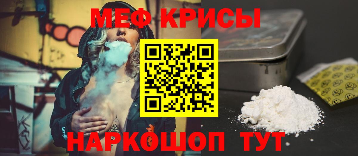 Шуя  Меф  Вход с VPN  Меф VHQ  Мефедрон мяу мяу 