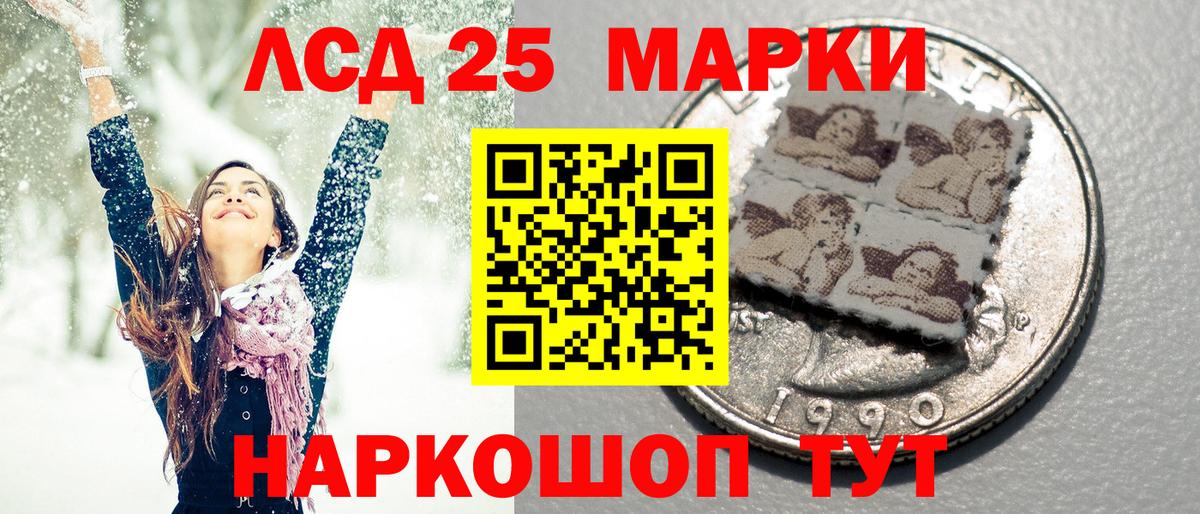 Шуя  Наркотические марки 1,5мг  Вход с VPN 