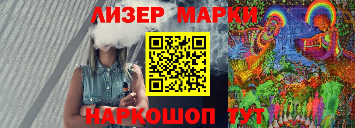 Марки N-bome 1500мкг Шуя