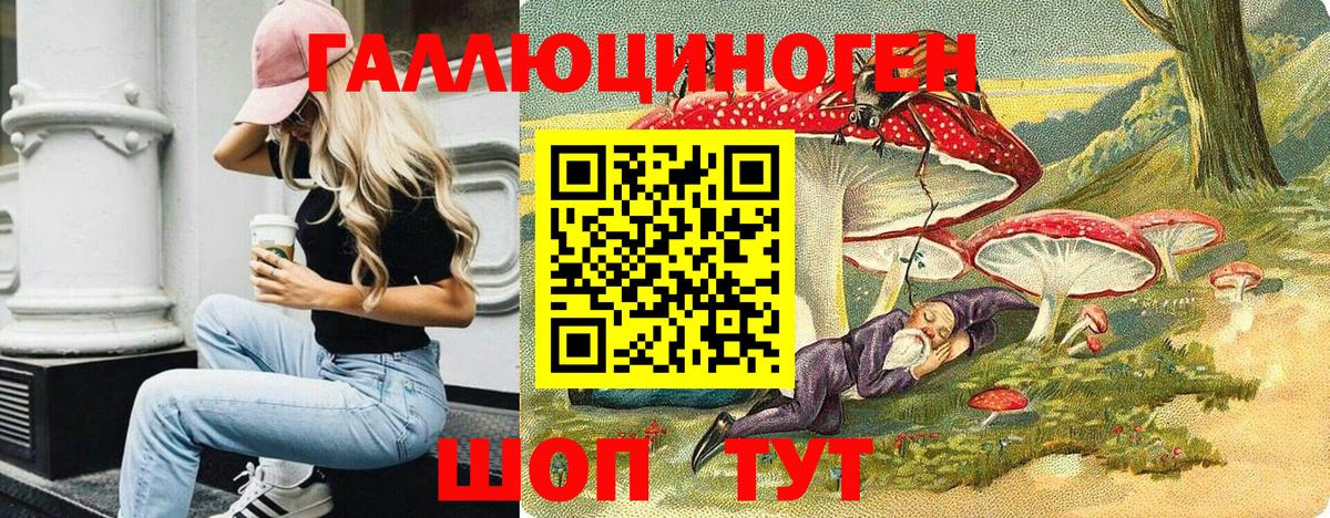 Псилоцибиновые грибы мухоморы Шуя