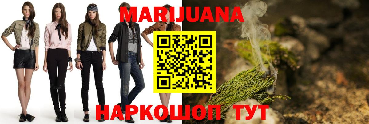 Каннабис марихуана  Каннабис Ganja  Вход с VPN  Бошки марихуана White Widow  Шуя  Марихуана Bruce Banner 